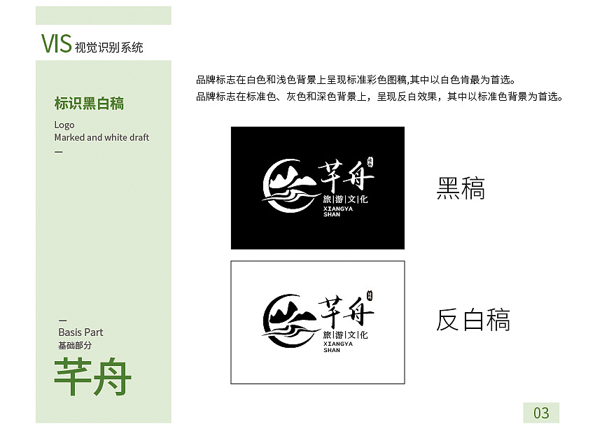 芊舟 企业IP VI册（图ZMjUxMjYzOTY0） - IP形象 - 站酷设计师柒玖吆原创素材 - 站酷ZCOOL