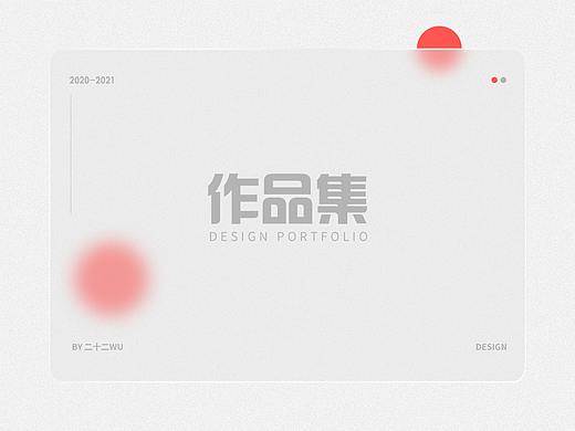 营销视觉杂集（个人主页-ZNTIxNjUwMDg=） - 其他UI - 站酷设计师二十二wu原创素材 - 站酷ZCOOL