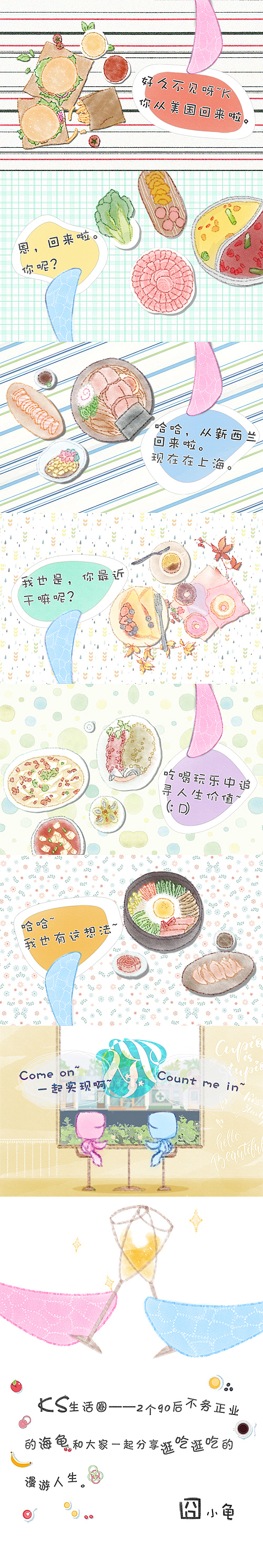 给朋友画的小漫画