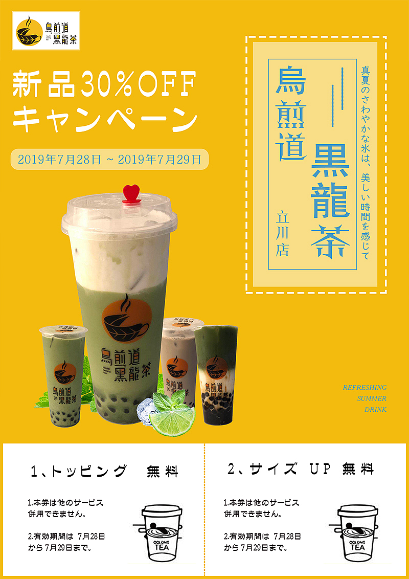 黑龙茶宣传单页