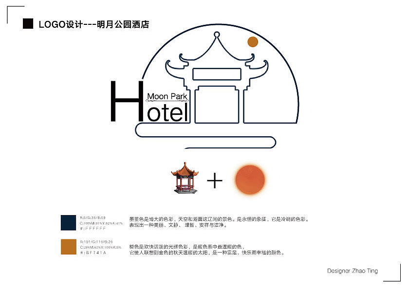 明月楼J酒店 LOGO