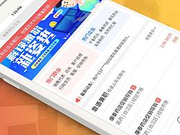 醫(yī)藥招聘APP