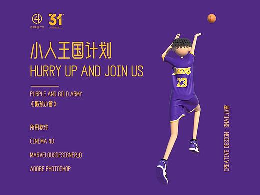 《酷球小曾》形象IP设计