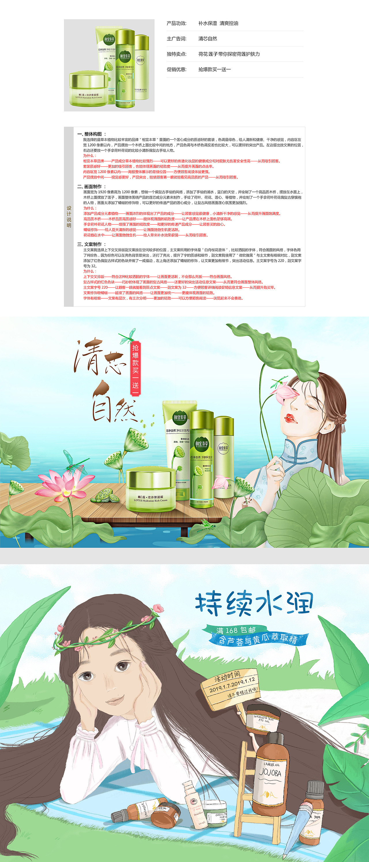 护肤品专题海报合集（图ZMTQ3ODYxMzY4） - 运营设计 - 站酷设计师阿迪DiZ原创素材 - 站酷ZCOOL