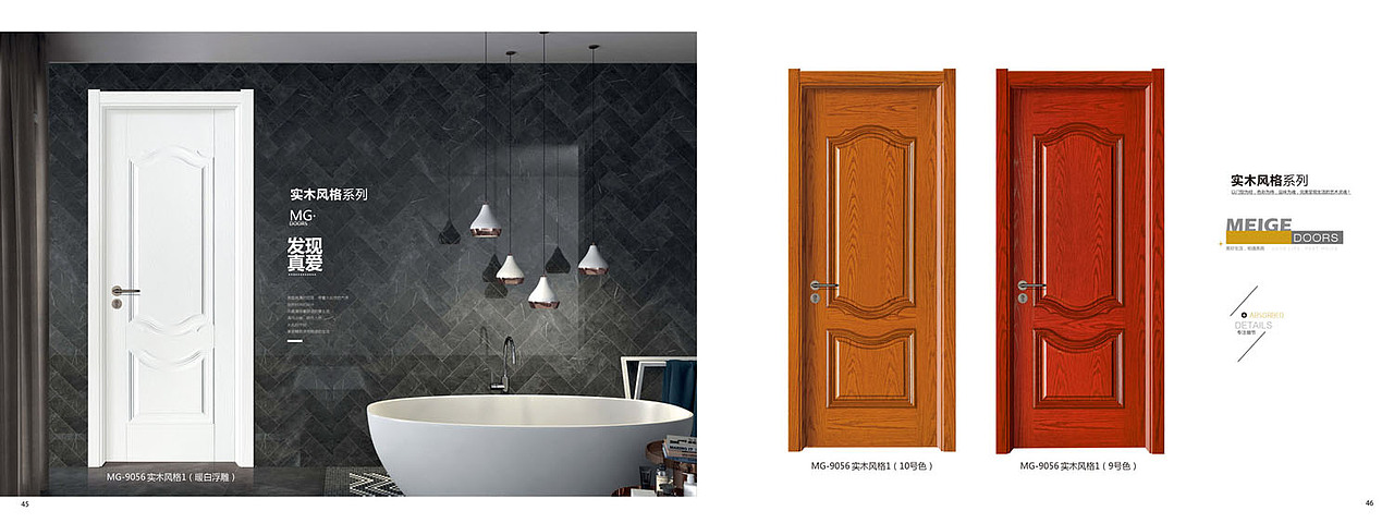 极简轻奢木门画册设计简洁时尚生态木门图册彩页印制