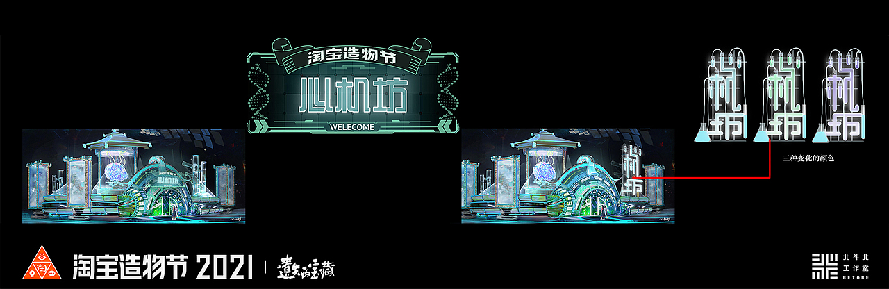 心机坊·招牌设计