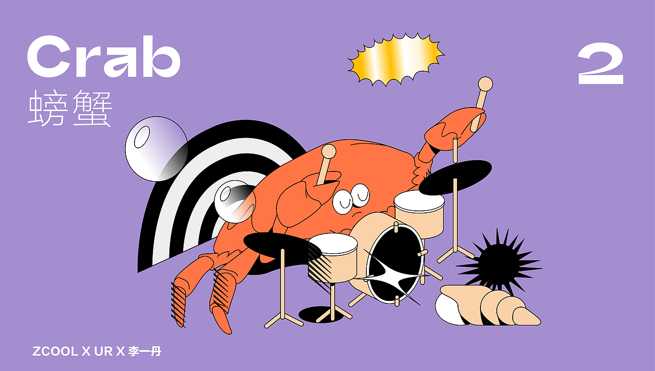 站酷 x UR中国 x 李一丹 #UR线上海洋艺术展#