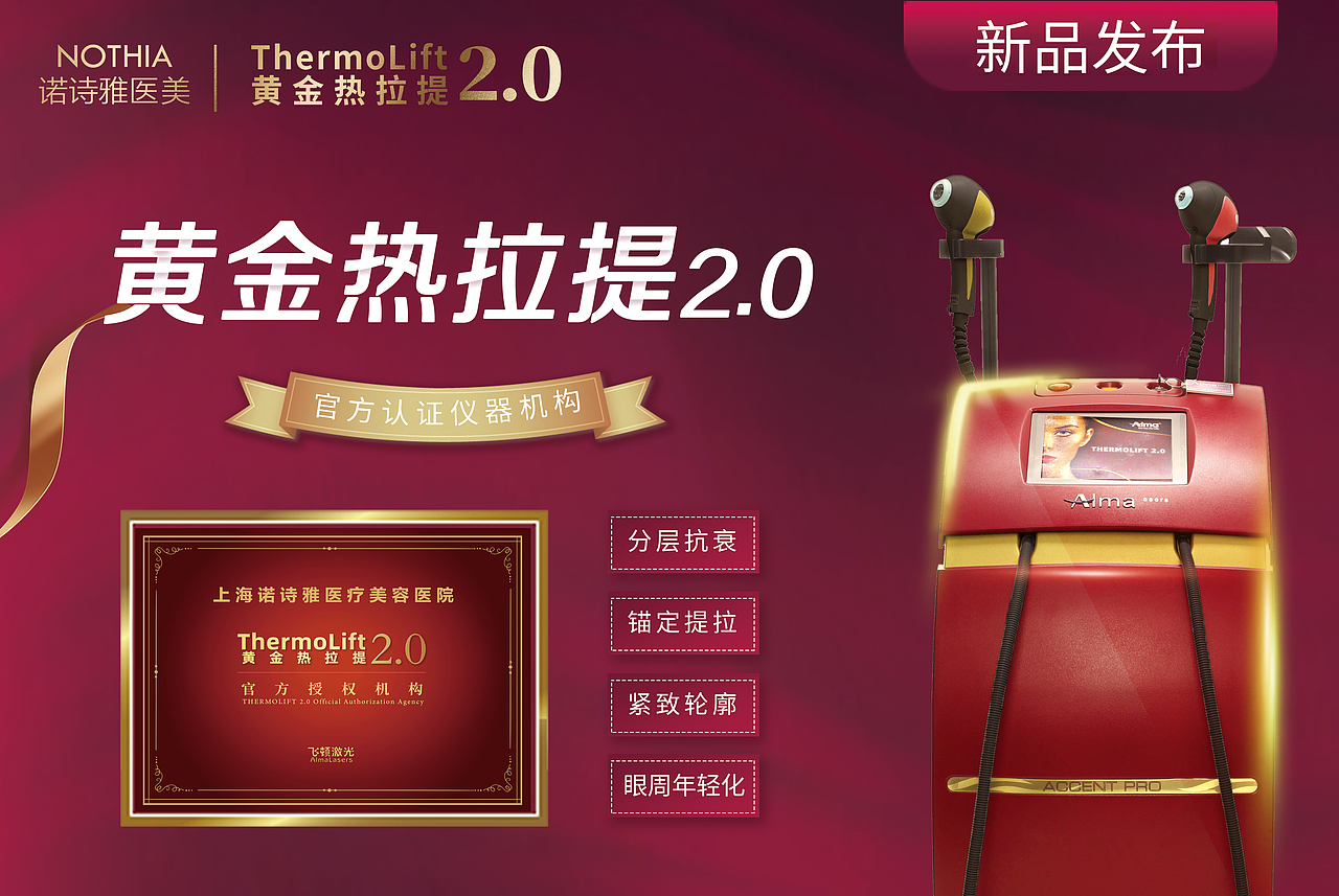 诺诗雅医院线下相关设计（图ZMjk1MjYyMjU2） - 宣传物料 - 站酷设计师周智豪原创素材 - 站酷ZCOOL