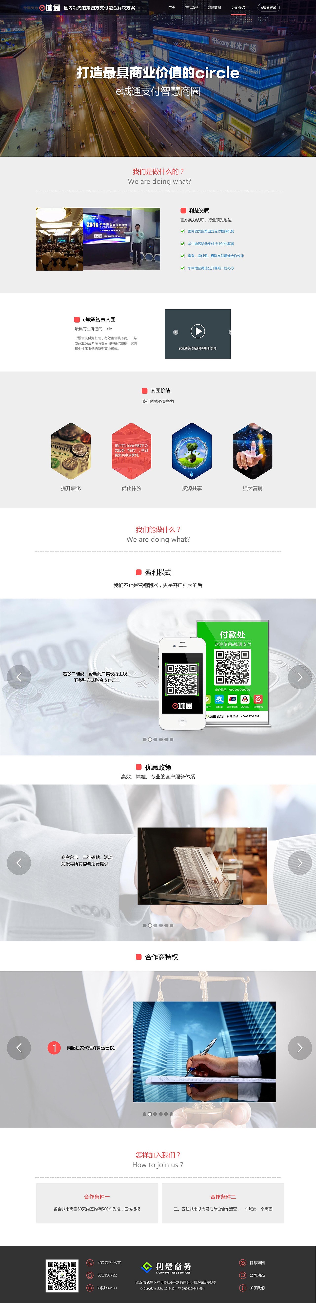 一个金融支付的网站
