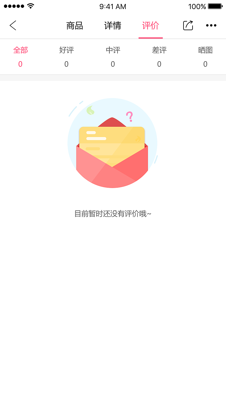 无状态页面（图ZNjU4NDkzNTI=） - 图标 - 站酷设计师呦小妖精原创素材 - 站酷ZCOOL
