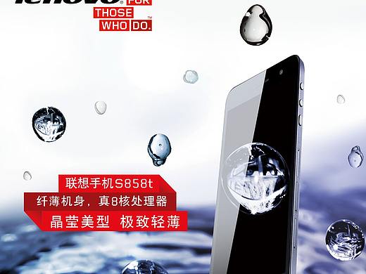 联想手机