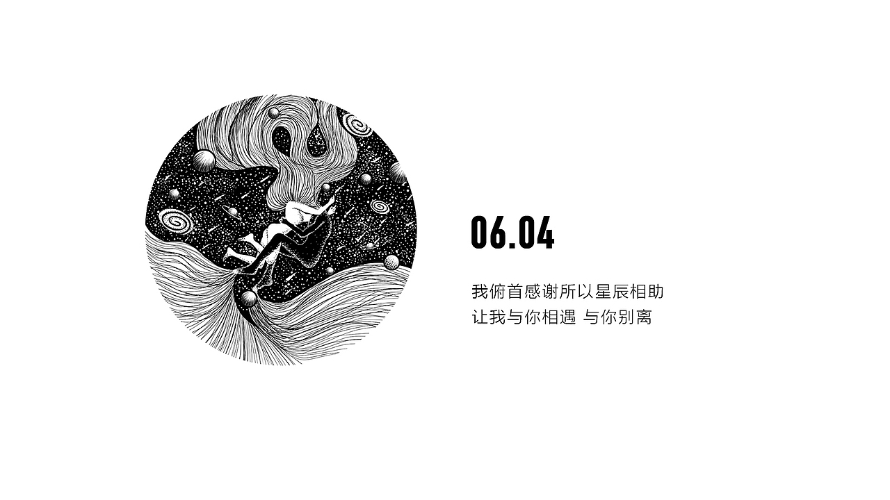 6月练习（图ZMTY0NTgyNTA0） - 创作习作 - 站酷设计师拾元哈妹原创素材 - 站酷ZCOOL