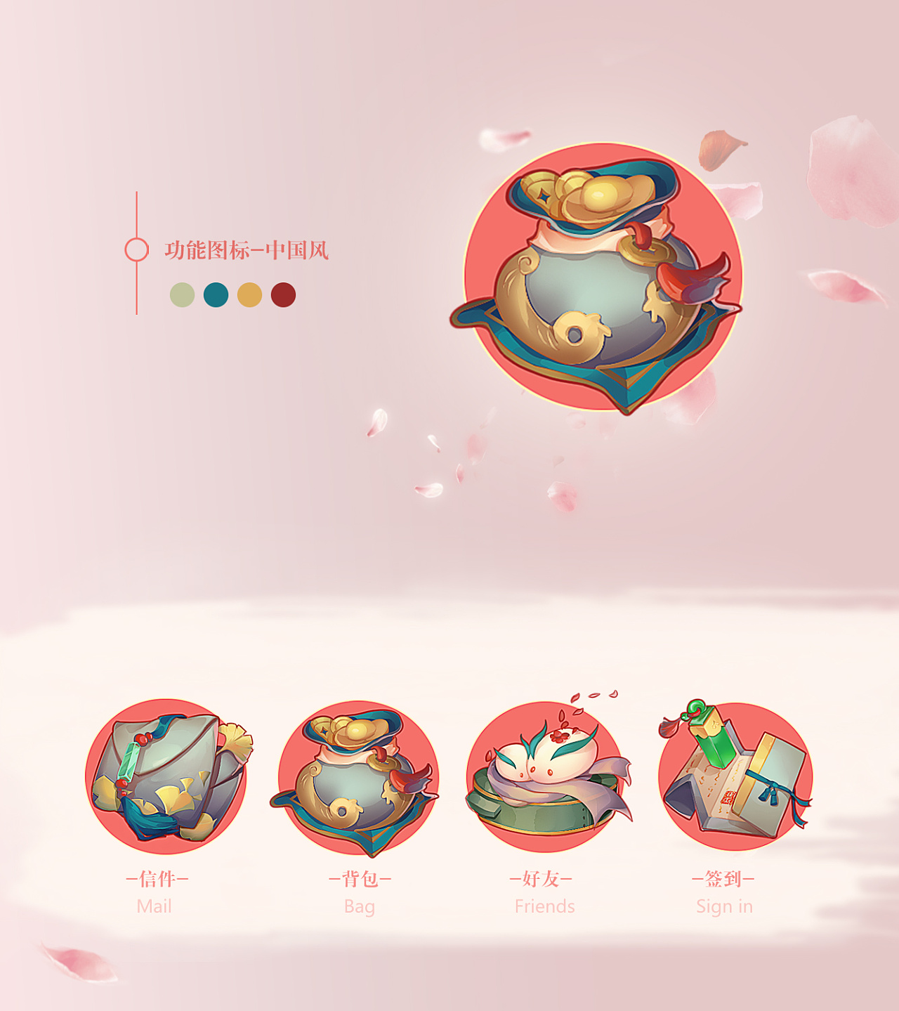 可爱滴中国风图标练习