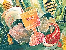 创意-KV 海报（茶饮 食品 行业）