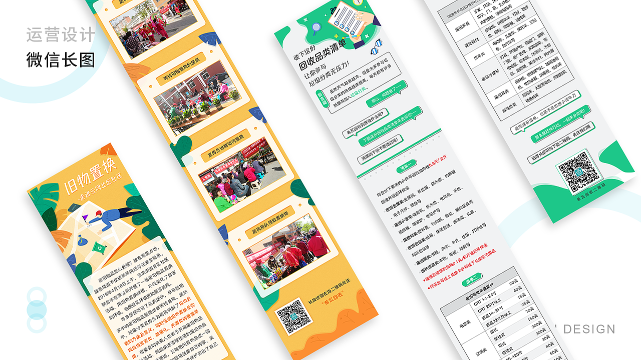 2018-2020（图ZMjE5MDY3MDgw） - APP界面 - 站酷设计师一个憨憨123原创素材 - 站酷ZCOOL