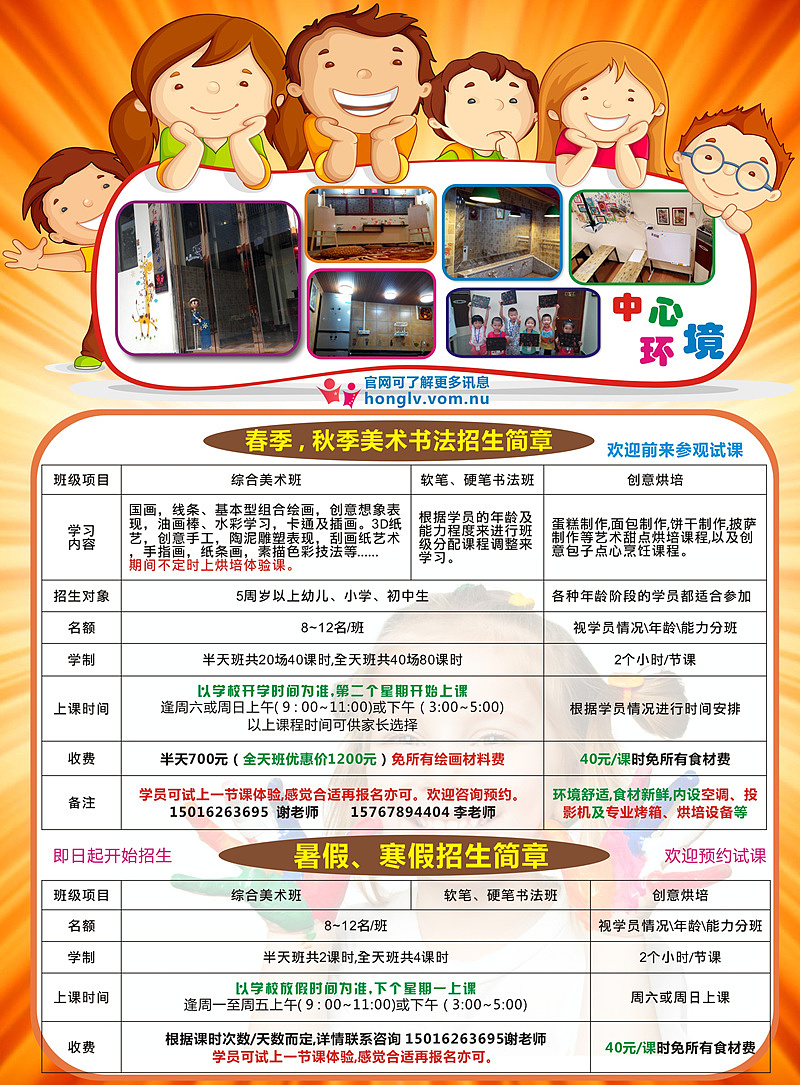 2015艺术培训招生简章（图ZMzI5NjkxMjQ=） - 海报 - 站酷设计师HaiF原创素材 - 站酷ZCOOL