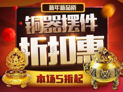 铜器活动专题