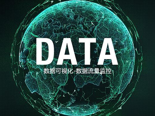 网络流量监控数据可视化大屏-FUI-HUD
