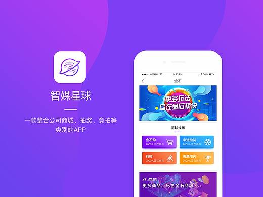 星球APP-区块链
