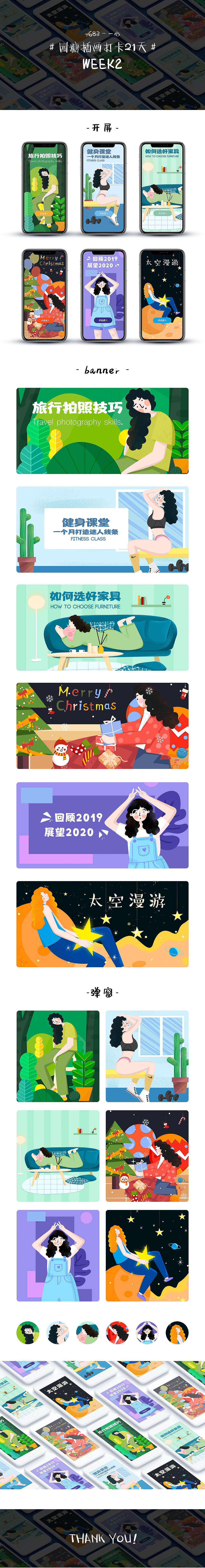 二周小插画总结（图ZMTkxNDUzMTA0） - 商业插画 - 站酷设计师廖一心原创素材 - 站酷ZCOOL