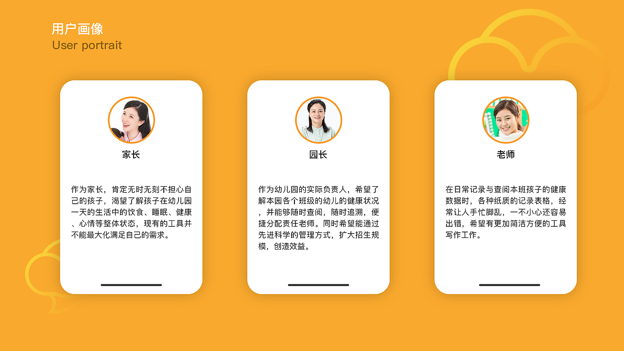 云动宝——儿童健康管理平台小程序界面设计