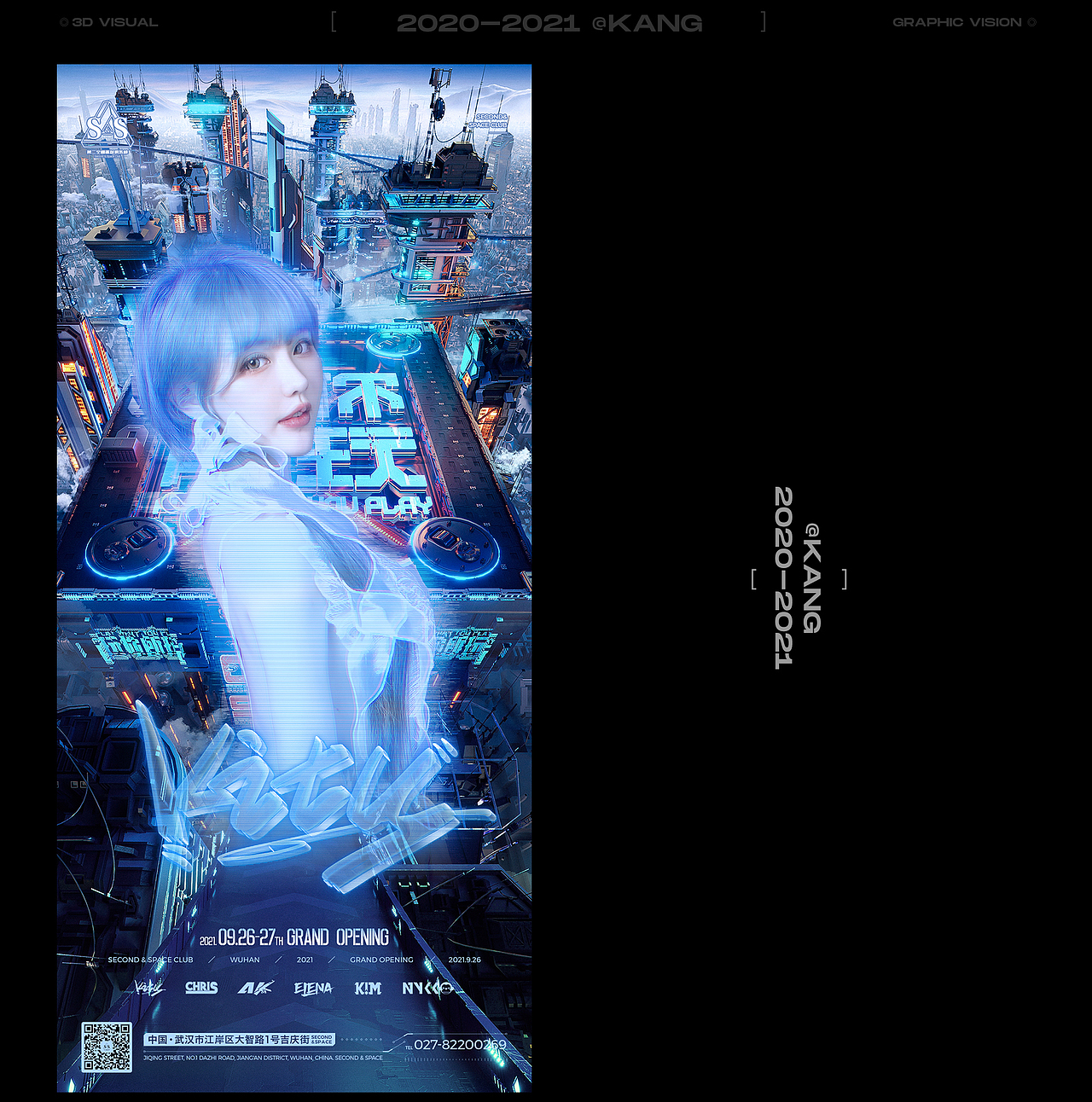 2021 VISUAL PORTFOLIO（图ZMjgyNTI3MjA0） - 其他三维 - 站酷设计师KANG_亢原创素材 - 站酷ZCOOL
