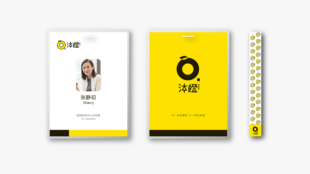 沐橙品牌形象设计（图ZMTE4NjM2NDk2） - 品牌 - 站酷设计师恩佐丨ENZO原创素材 - 站酷ZCOOL