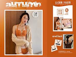 女装详情页
