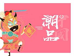 文创