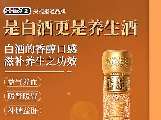 老宗医小瓶白酒（养生型与白酒型）