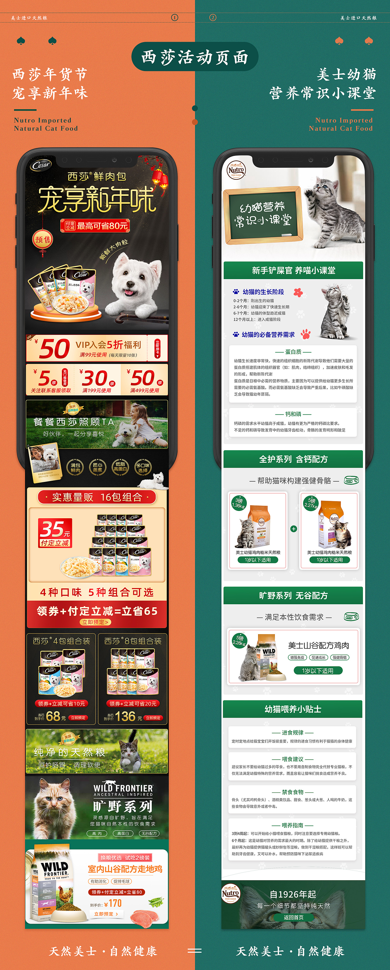 西莎天貓國際新店首頁（圖ZMjQ1MDUyODc2） - 電商 - 站酷設(shè)計師大話黃襖原創(chuàng)素材 - 站酷ZCOOL