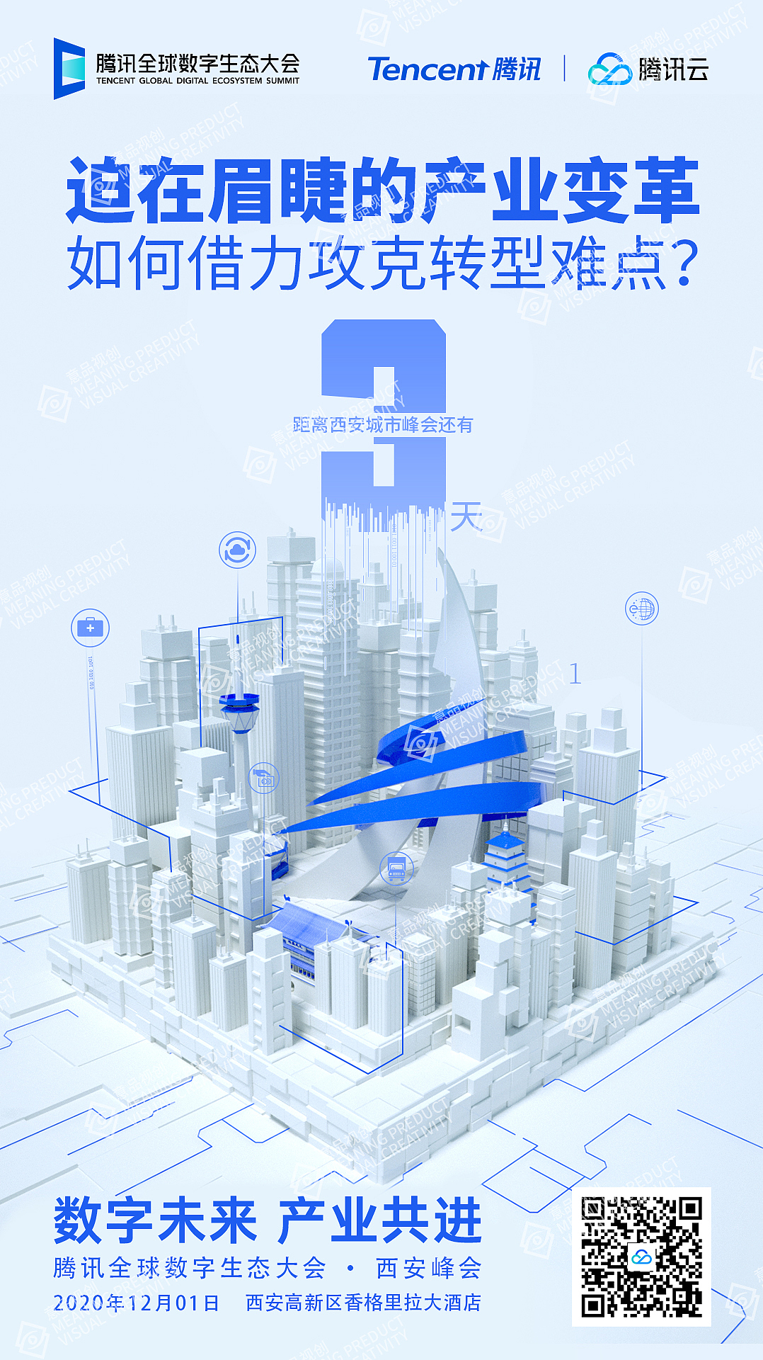 腾讯云（图ZMjQ1OTQ1NjMy） - 海报 - 站酷设计师半山烟雨原创素材 - 站酷ZCOOL