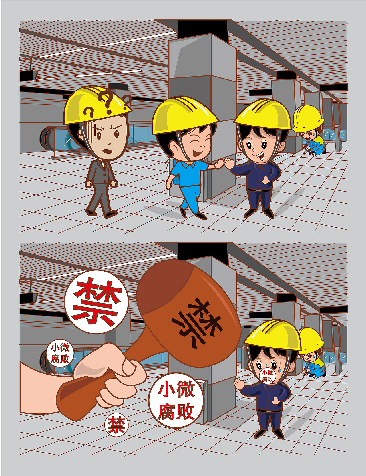 廉政漫画系列（小微腐败）（图ZMzE0NjcyMDcy） - 儿童插画 - 站酷设计师smallwhite原创素材 - 站酷ZCOOL
