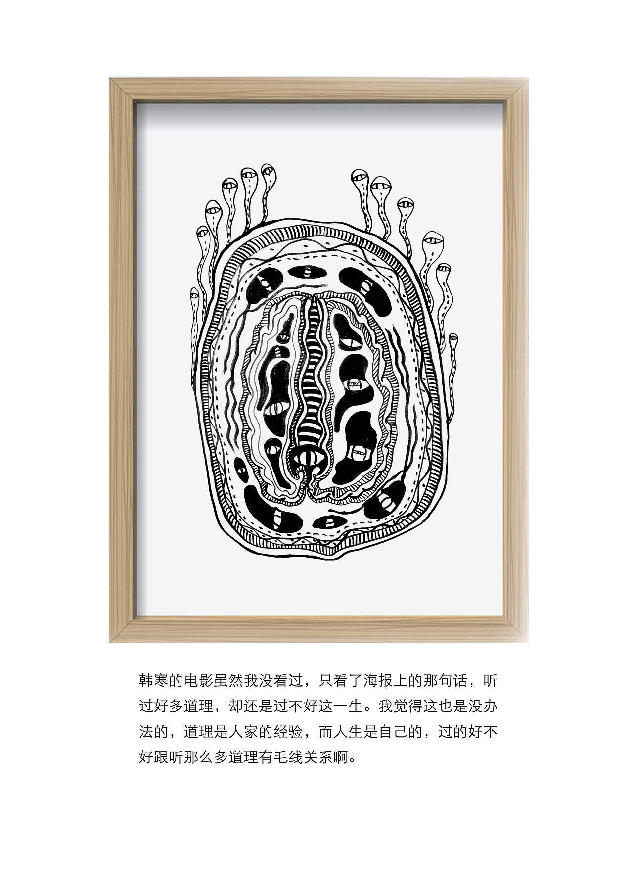 人性（图ZMTg1MjA5OTY=） - 图案 - 站酷设计师腔调原创素材 - 站酷ZCOOL
