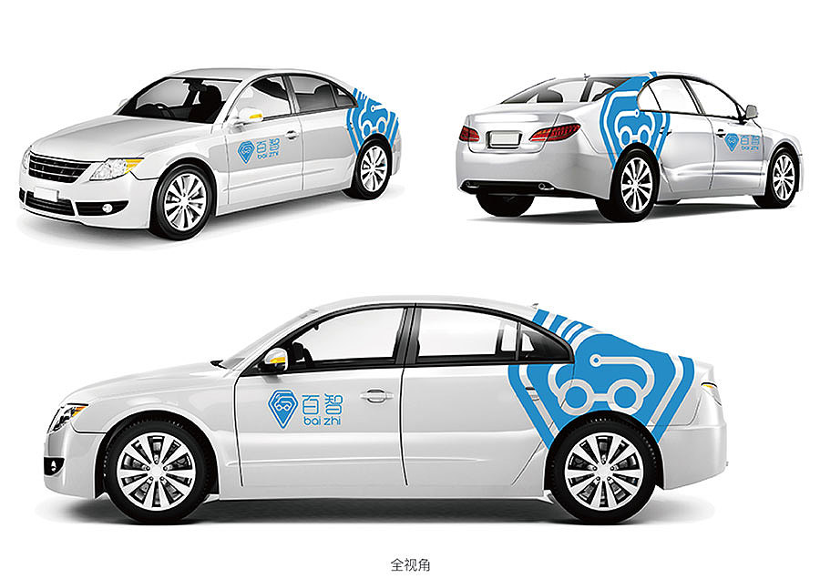 百智无人车logo设计-百创未来，智驭出行（图ZNDc3NDgzNzY=） - Logo - 站酷设计师熊性激素原创素材 - 站酷ZCOOL