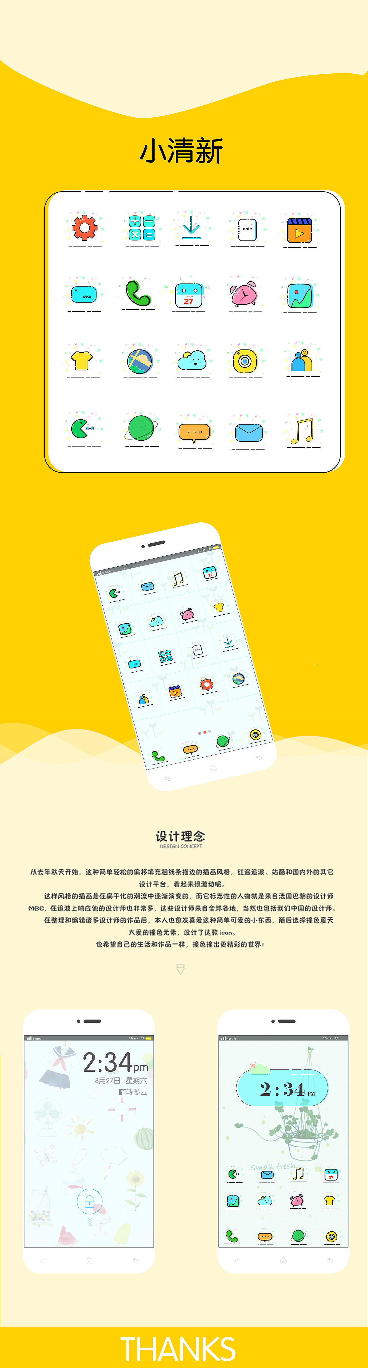 图标（图ZOTk2MjQzOTY=） - 图标 - 站酷设计师蒋振成YUZE原创素材 - 站酷ZCOOL