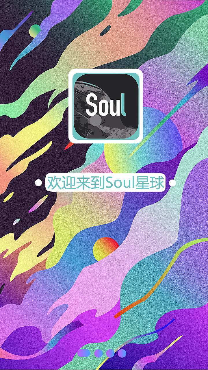 Soul软件引导页设计|UI|APP界面|萧然ran - 原创作品 - 站酷 (ZCOOL)