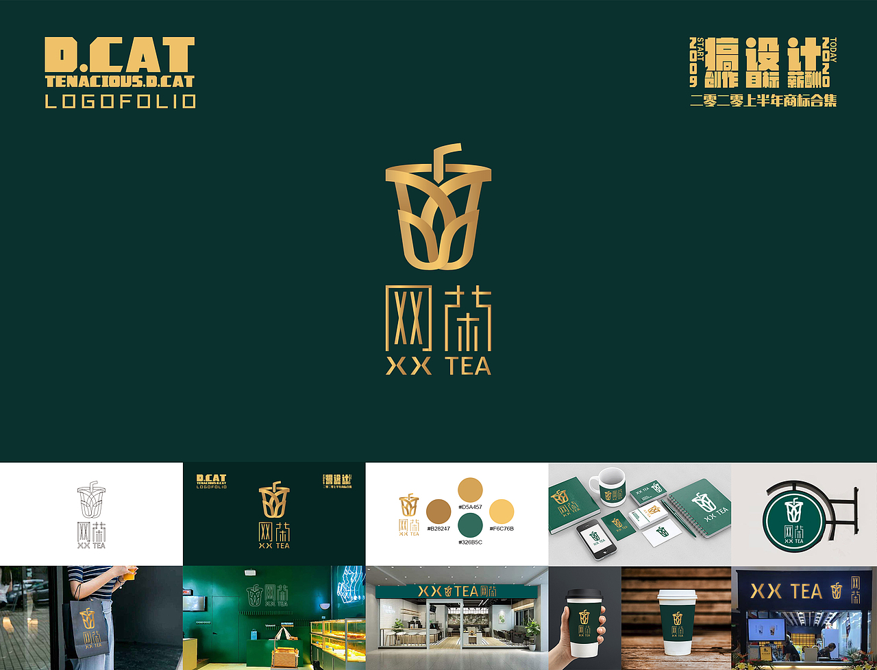 D.CaT搞设计-二零二零上半年商标合集