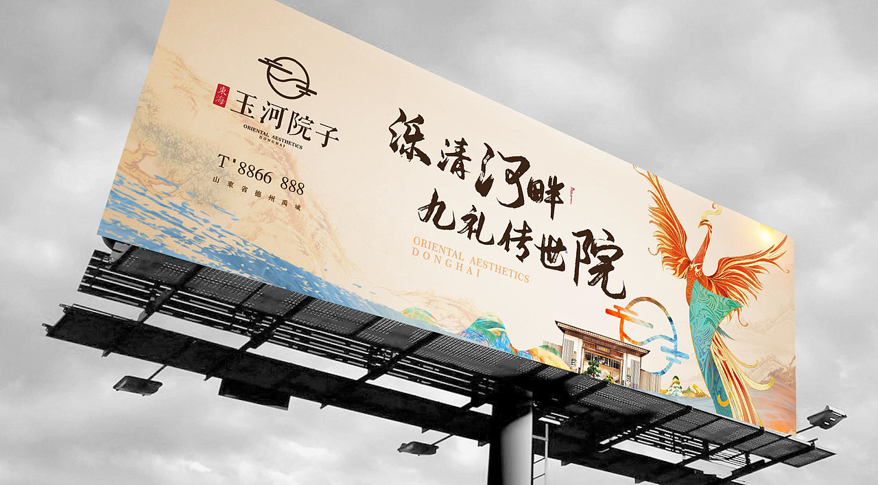 东海·玉河院子推广策略提报（图ZMjI1Njg1NjA4） - Logo - 站酷设计师臻玺品牌原创素材 - 站酷ZCOOL