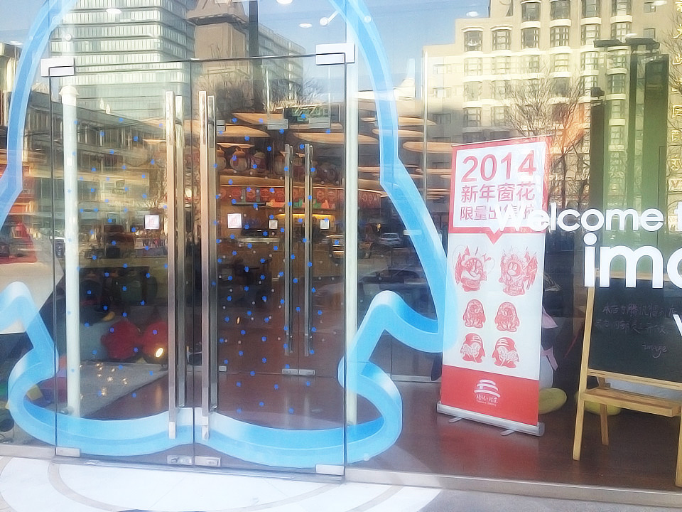 腾讯新年装饰 | 玻璃贴（图ZMTM2MDEwNjQ=） - 图案 - 站酷设计师山魈山原创素材 - 站酷ZCOOL