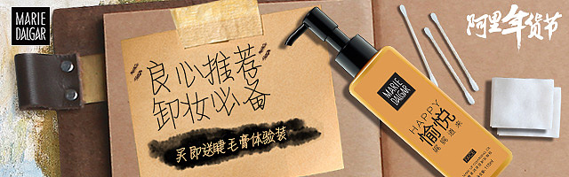 我的malidaijia-钻展（图ZNDA5OTU1NjQ=） - 运营设计 - 站酷设计师沏给自己的茶原创素材 - 站酷ZCOOL