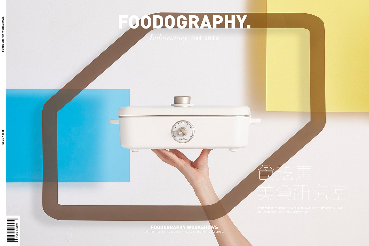 “适盒”年轻人的多功能料理锅 A4BOX | 食摄集