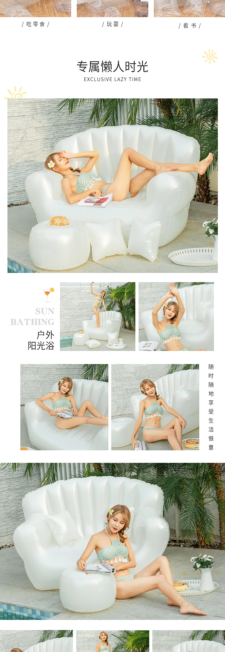 北斗-模特探戈 充气沙发 手机版详情页设计