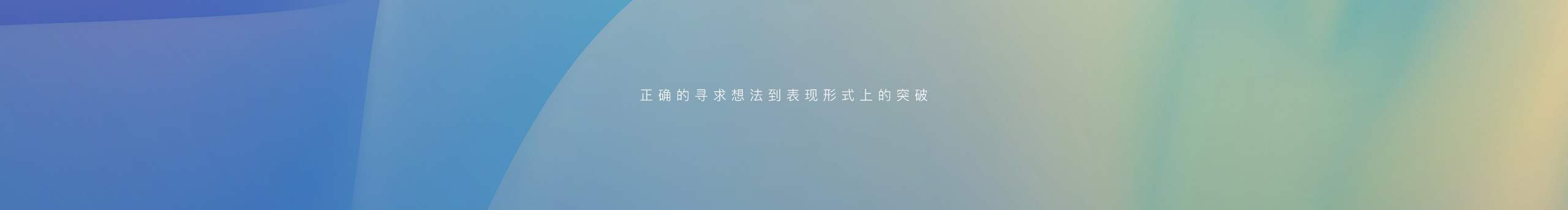 小眼睛伪瘦子的个人主页（封面预览） - 主页封面设置 - 站酷设计师小眼睛伪瘦子原创素材 - 站酷ZCOOL
