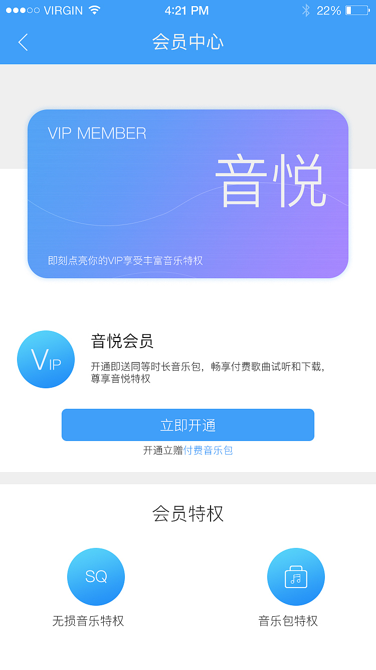 音悦APP（图ZMTYxMDA1MTM2） - 其他 - 站酷设计师陈铁鑫原创素材 - 站酷ZCOOL