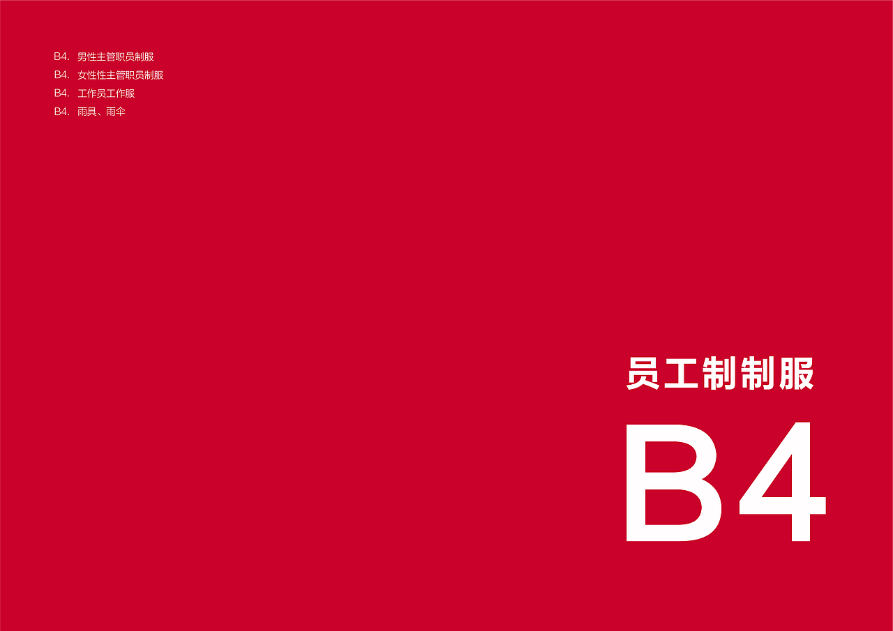 爱华仕-kim品牌形象识别系统（图ZMTY1MTAzMjA0） - 品牌 - 站酷设计师Sylen_Z原创素材 - 站酷ZCOOL