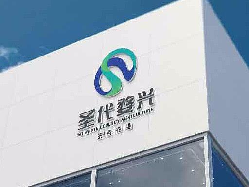 圣代婺兴生态农业logo3