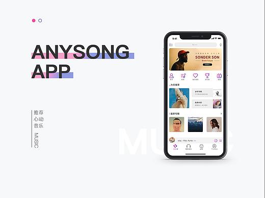 「ANYSONG」 音樂類APP（個人主頁-ZNDMxMDMxNjA=） - APP界面 - 站酷設計師Yuqiwen原創(chuàng)素材 - 站酷ZCOOL
