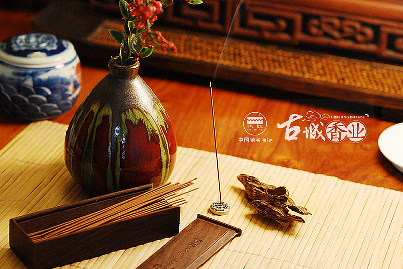 古城香业·香道