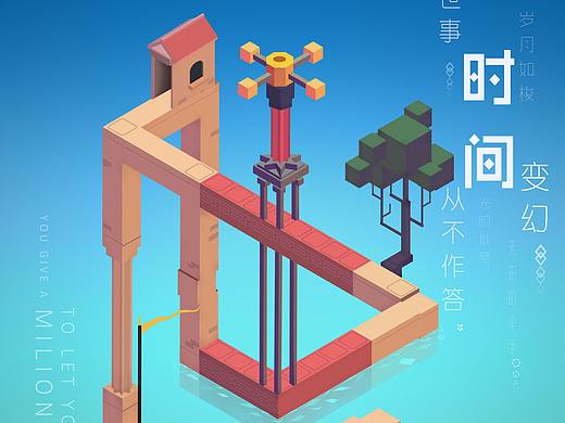 纪念碑谷系列海报